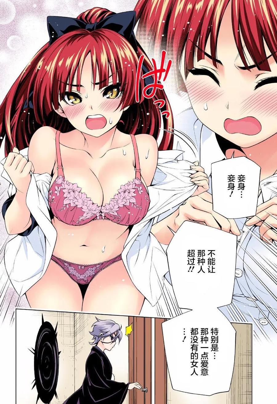 搖曳莊的幽奈小姐 - 第83回 - 4