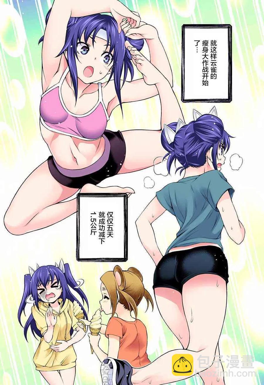 搖曳莊的幽奈小姐 - 第117回 - 4