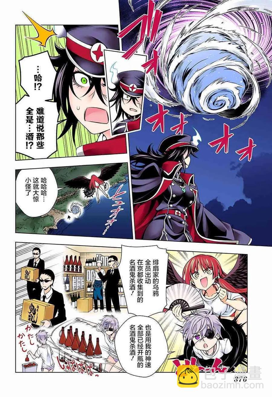 搖曳莊的幽奈小姐 - 第121話 吞子小姐認真模式 - 4