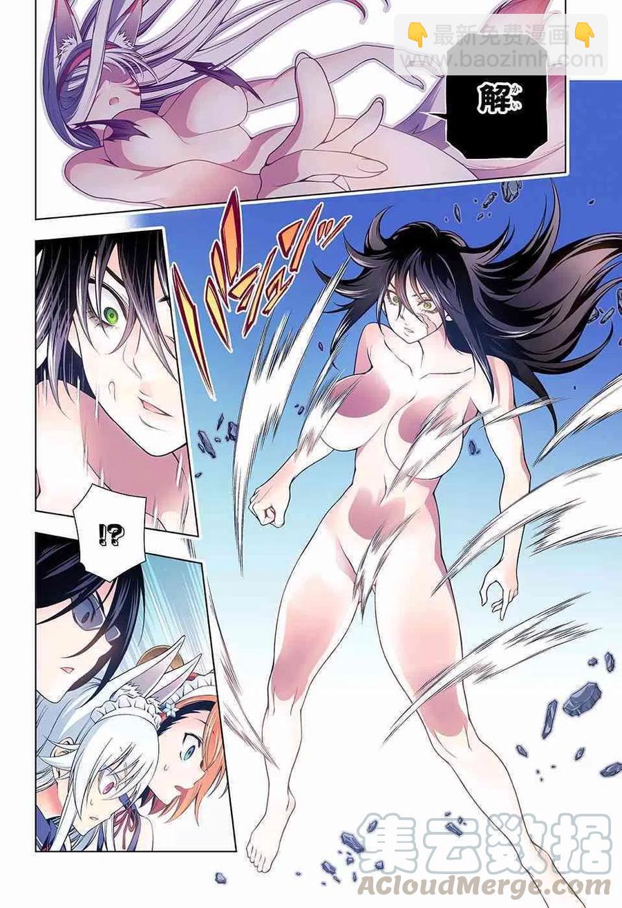 搖曳莊的幽奈小姐 - 第125話 - 2