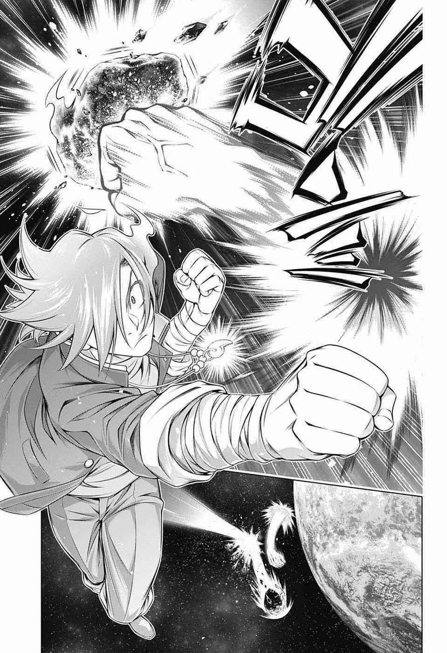 搖曳莊的幽奈小姐 - 第167話 大危機與凩君 - 2