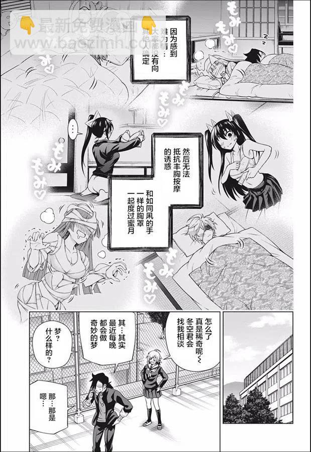 搖曳莊的幽奈小姐 - 第187話 - 5