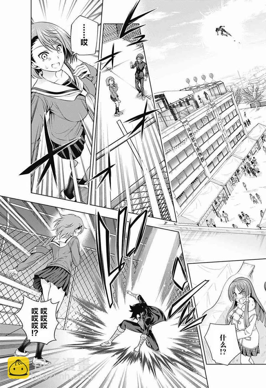 搖曳莊的幽奈小姐 - 第191話 - 5