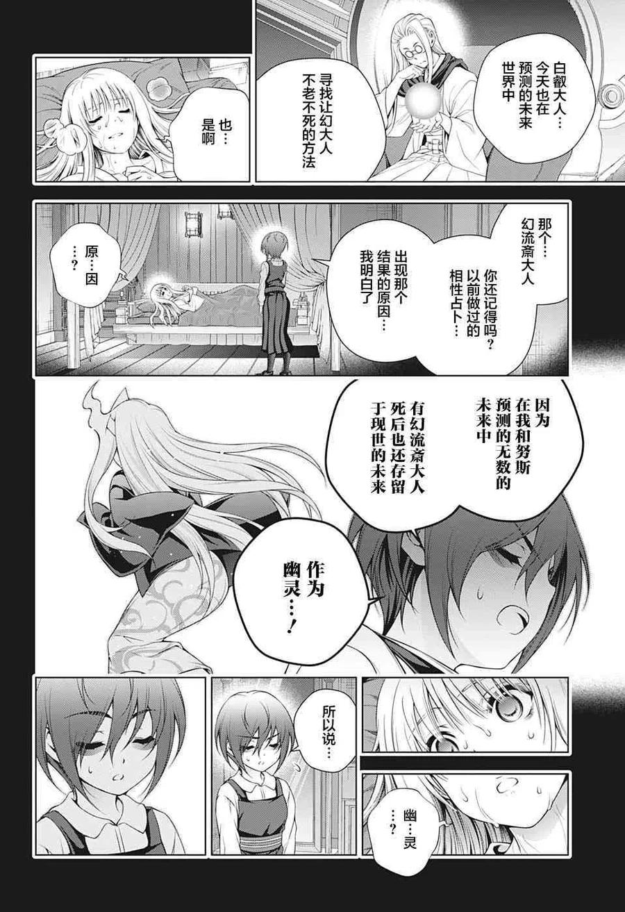 搖曳莊的幽奈小姐 - 第205話 - 2