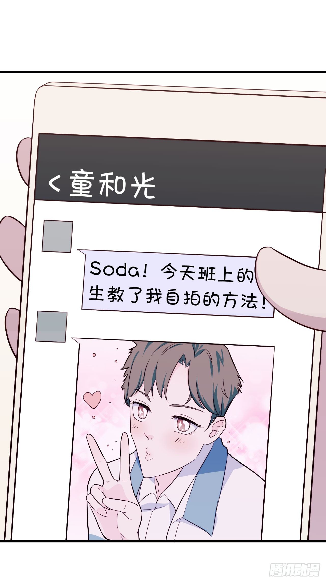 【第10话】自拍-第11话