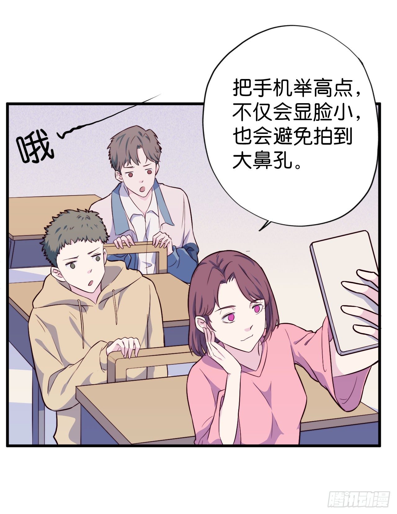 【第10话】自拍-第11话