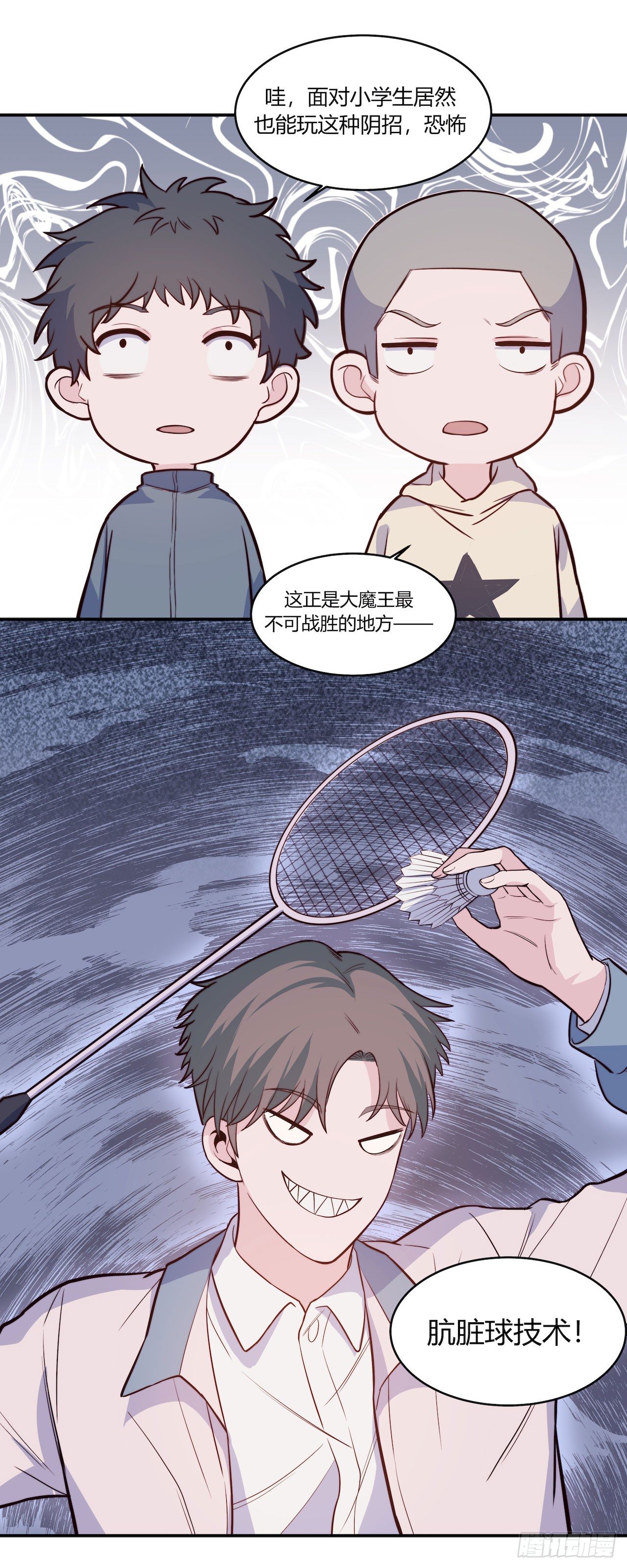 【第79话】球场一霸-第101话