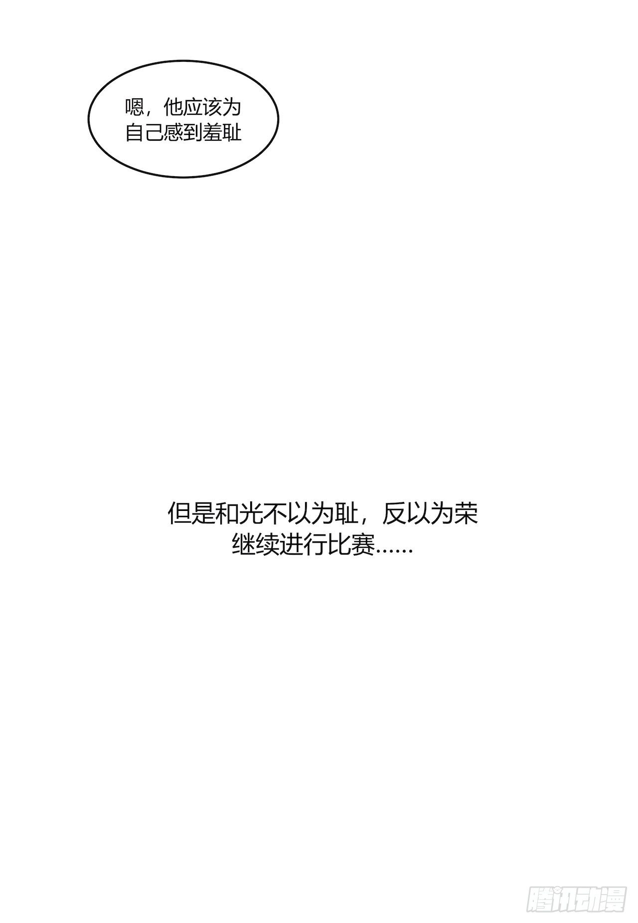 【第79话】球场一霸-第101话