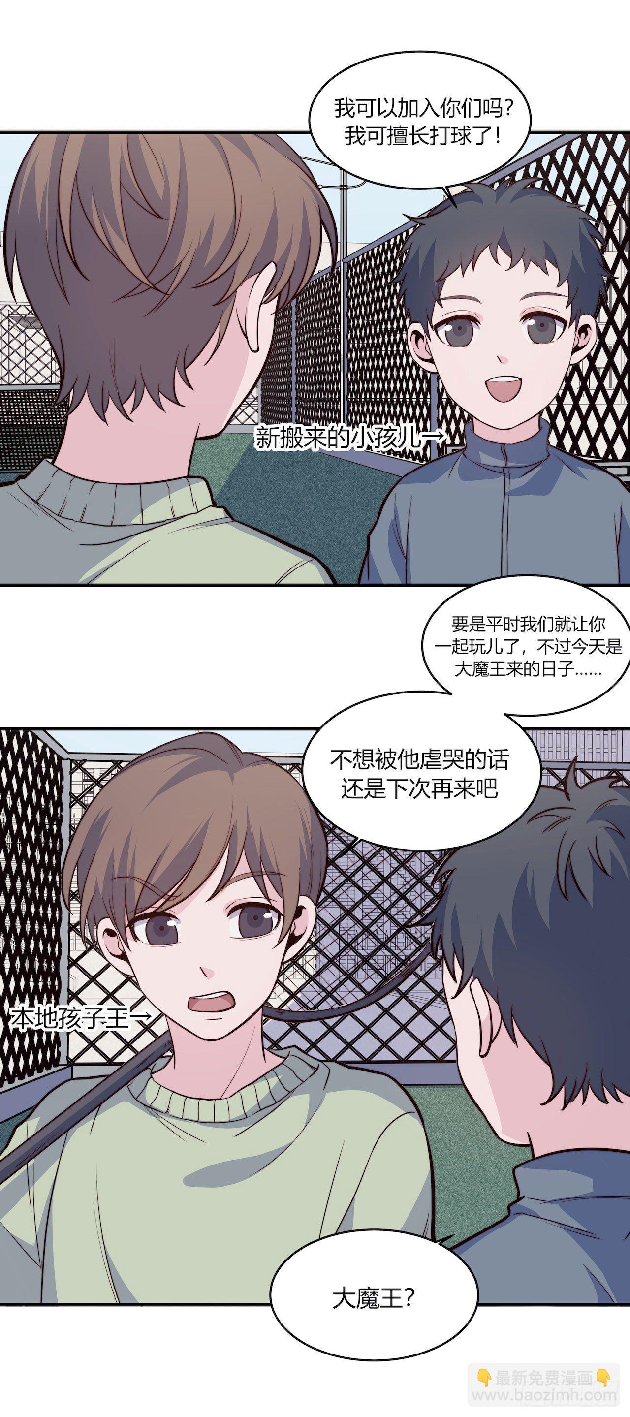 【第79话】球场一霸-第101话