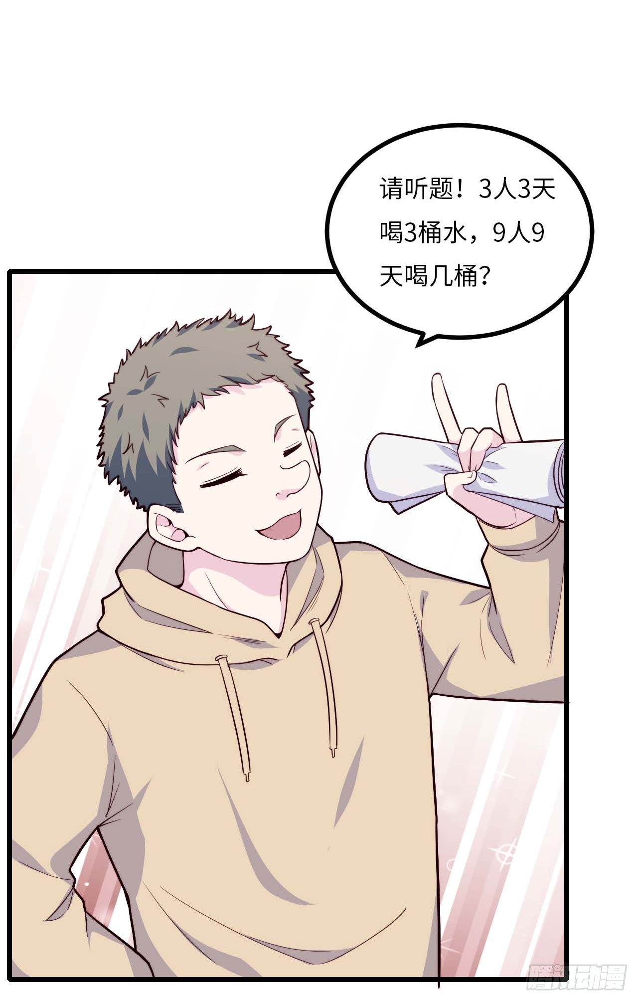 【第81话】数学题-第103话