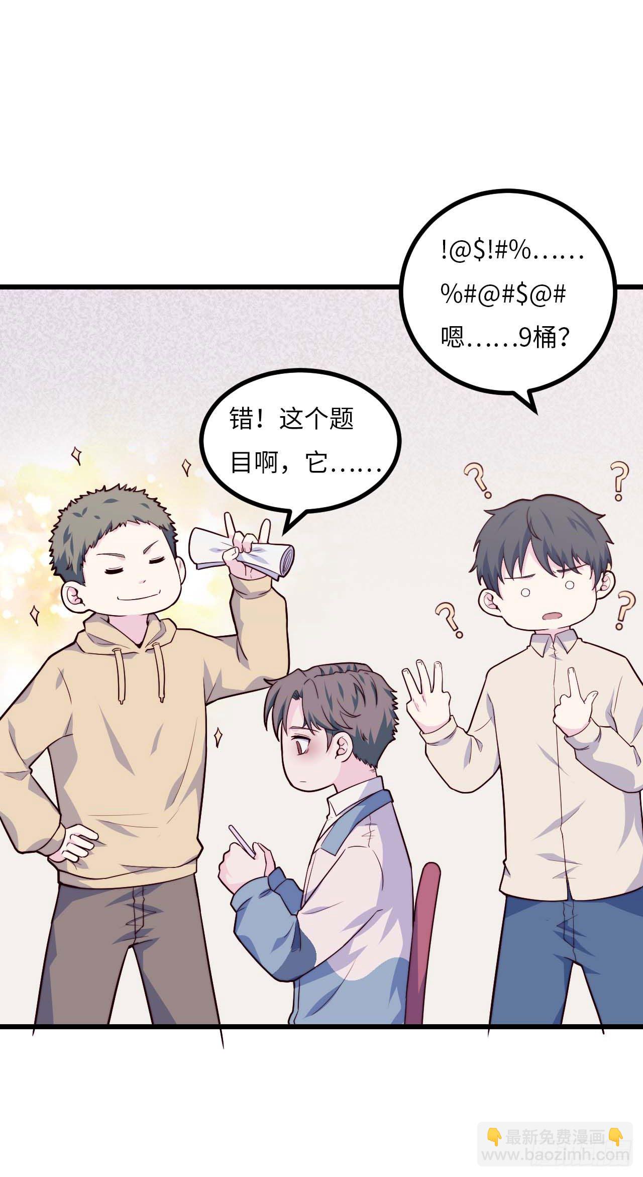 【第81话】数学题-第103话