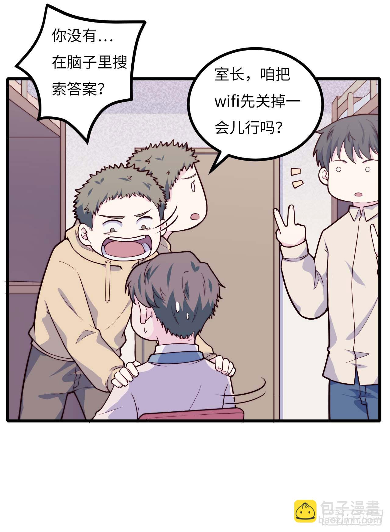 【第81话】数学题-第103话