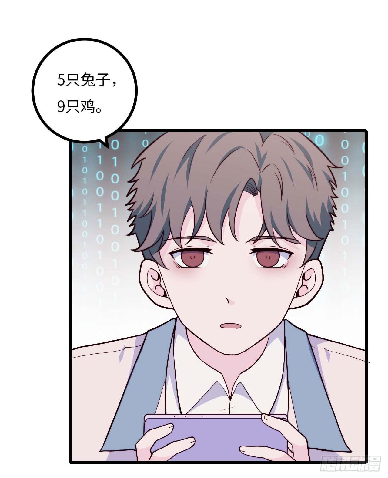 【第81话】数学题-第103话