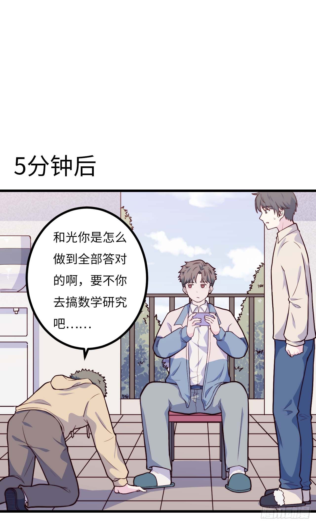 【第81话】数学题-第103话