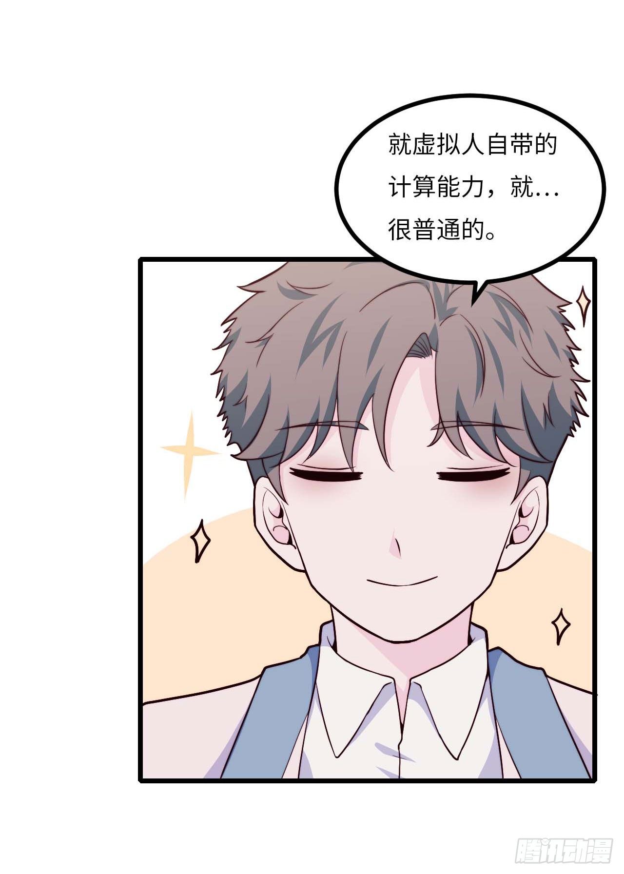 【第81话】数学题-第103话