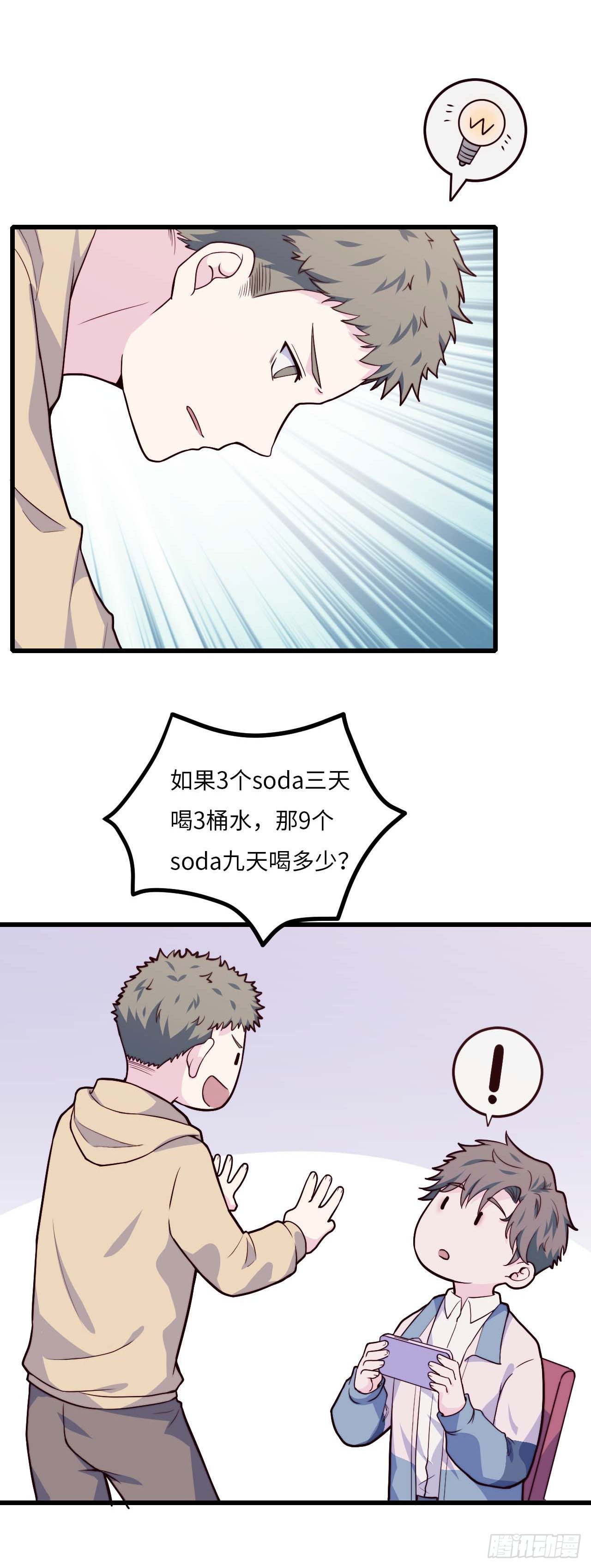 【第81话】数学题-第103话