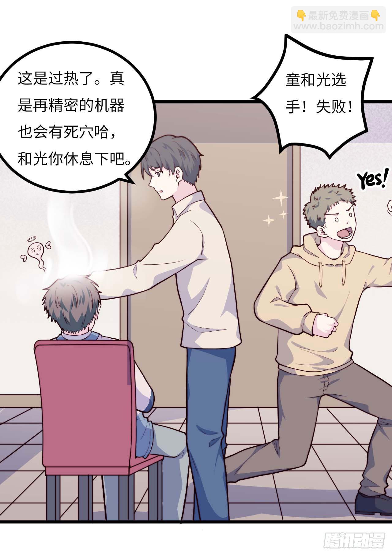 【第81话】数学题-第103话