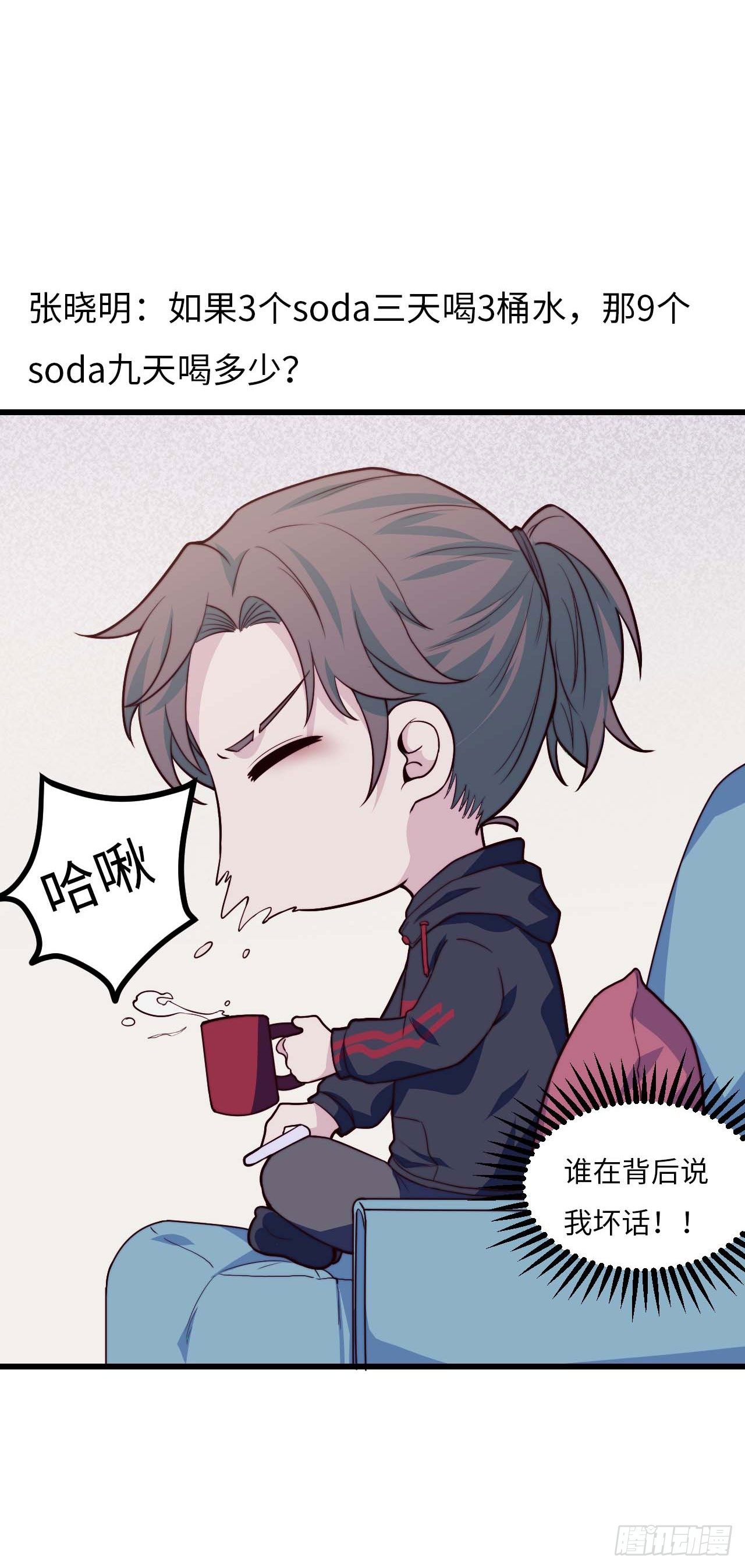 【第81话】数学题-第103话