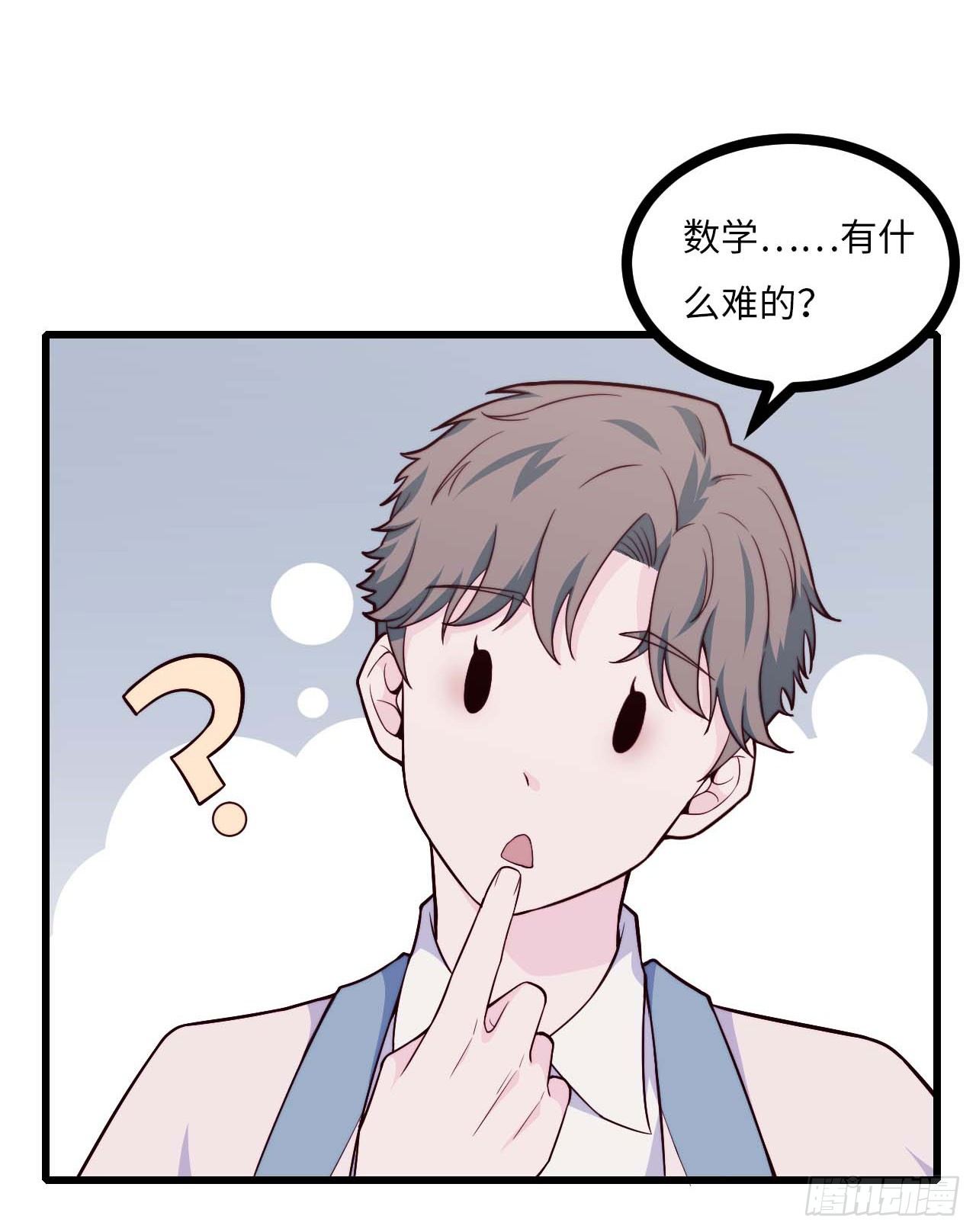 【第81话】数学题-第103话