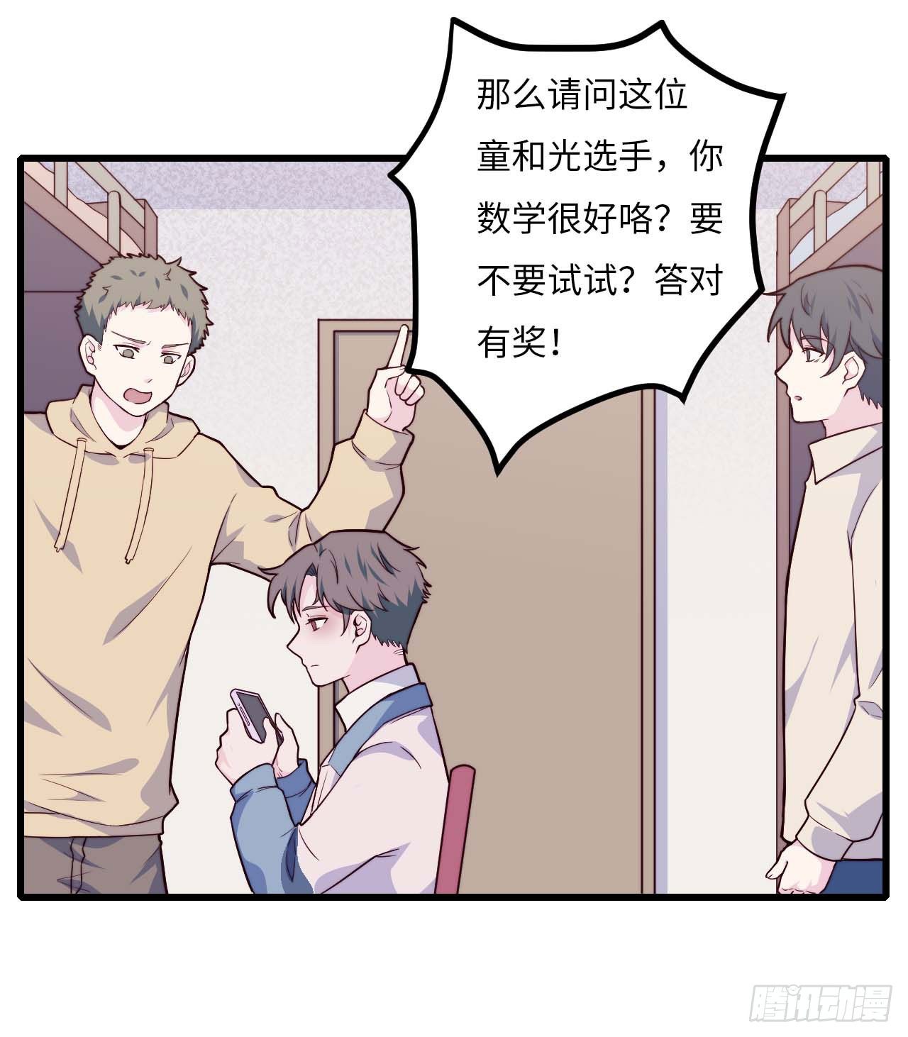 【第81话】数学题-第103话