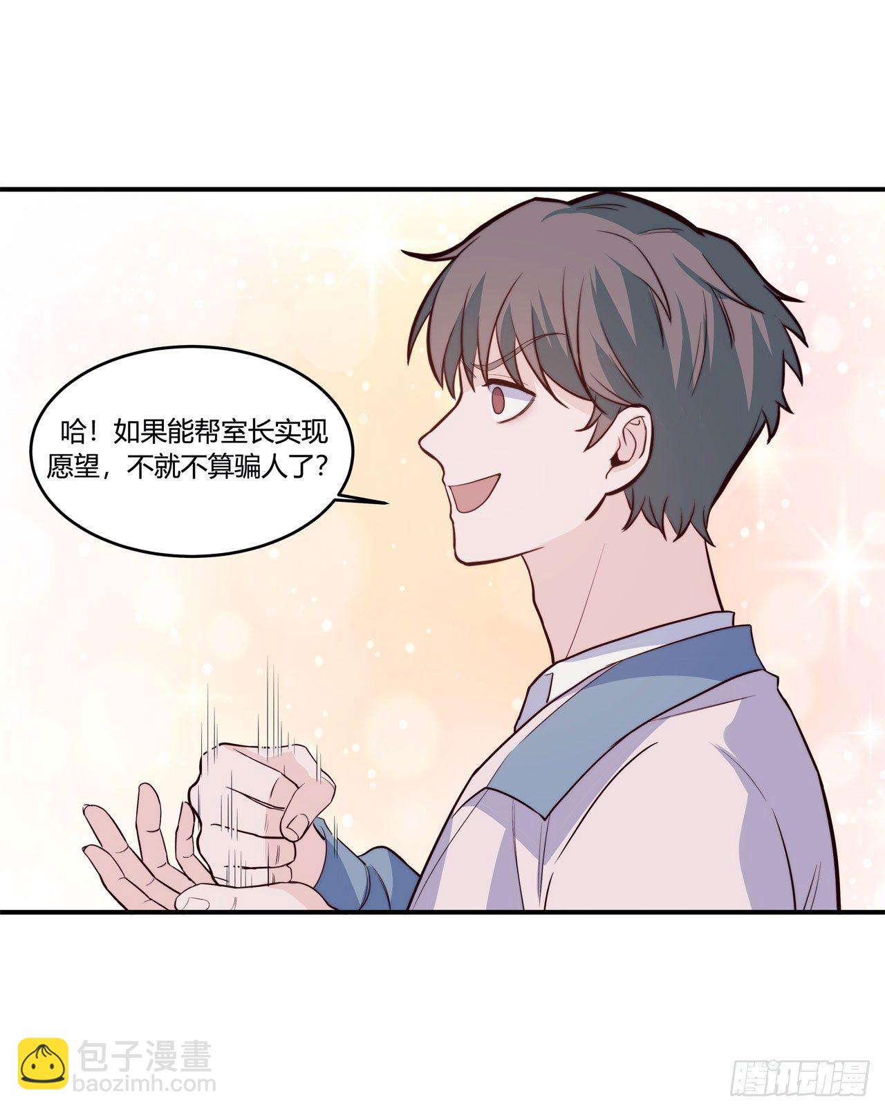 【第83话】许愿熊猫2-第105话