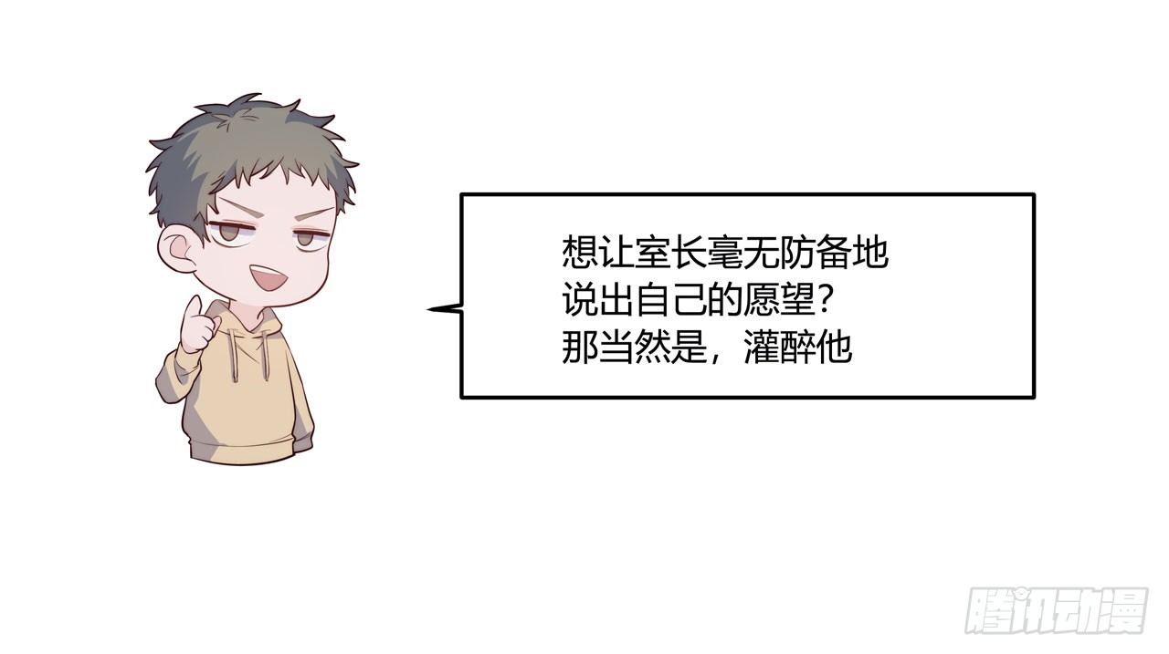 【第83话】许愿熊猫2-第105话