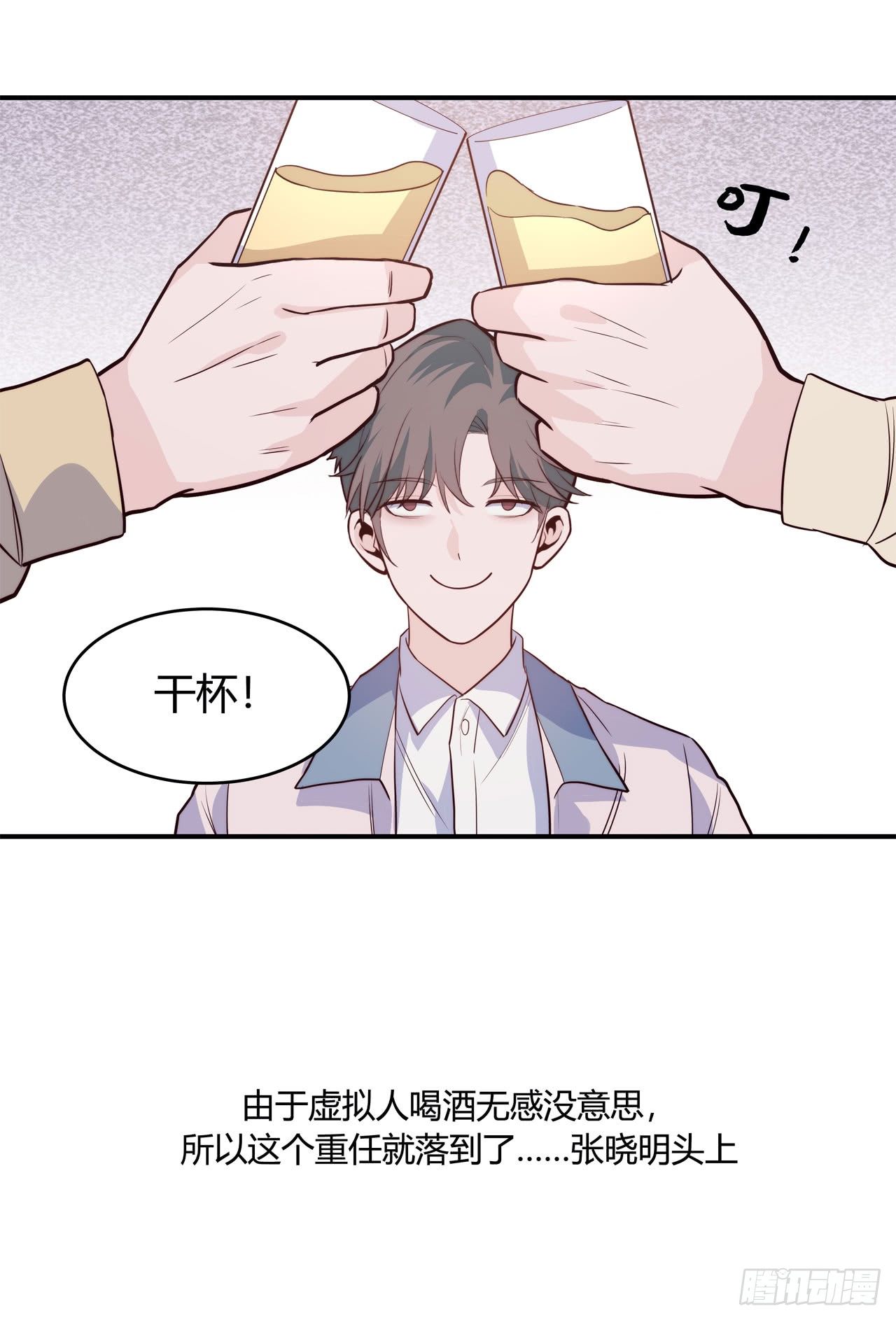 【第83话】许愿熊猫2-第105话