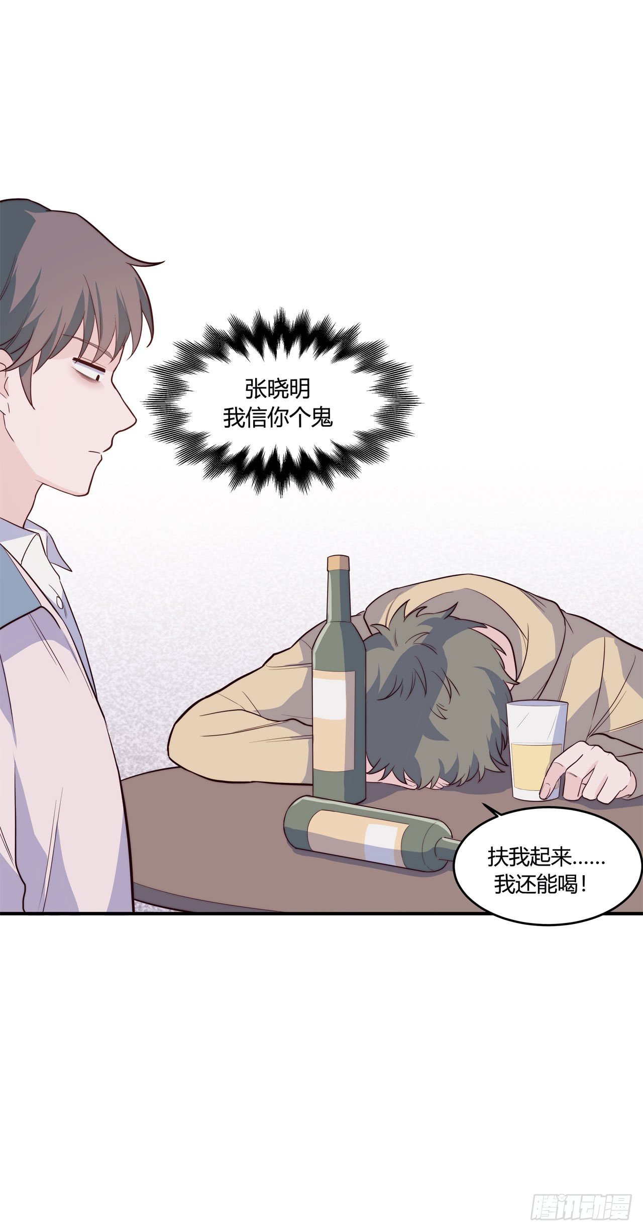 【第83话】许愿熊猫2-第105话