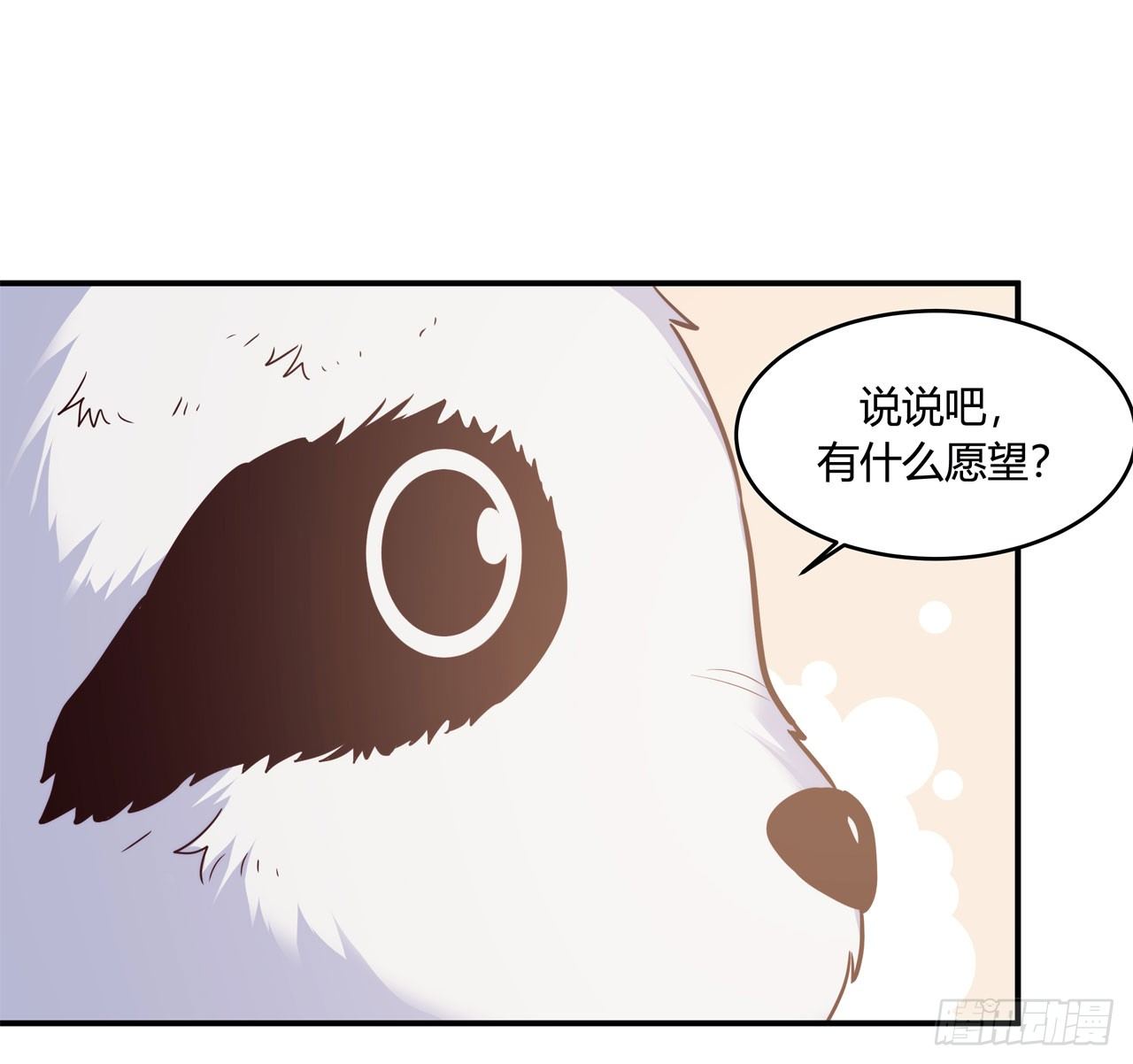 【第83话】许愿熊猫2-第105话