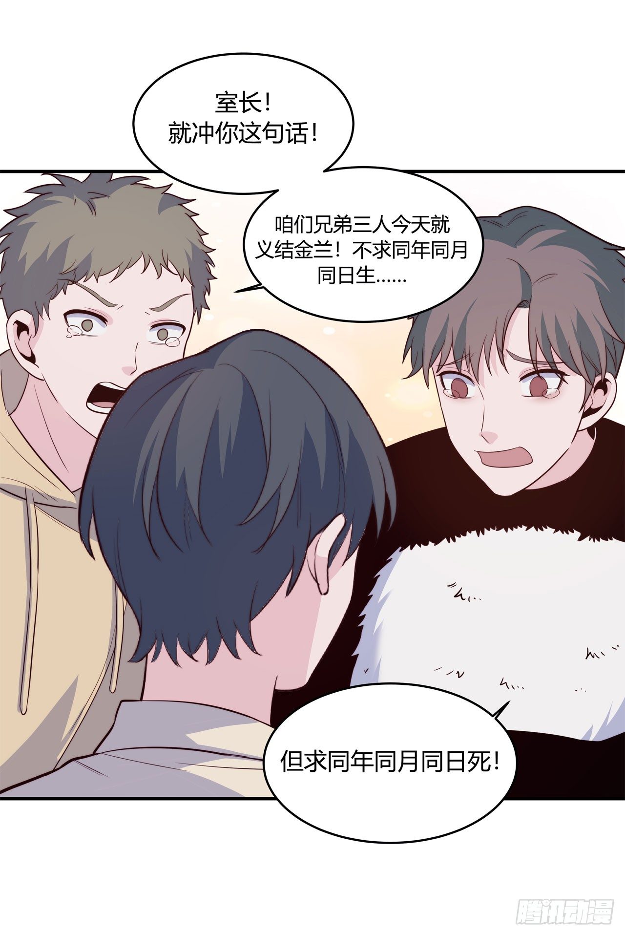 【第83话】许愿熊猫2-第105话