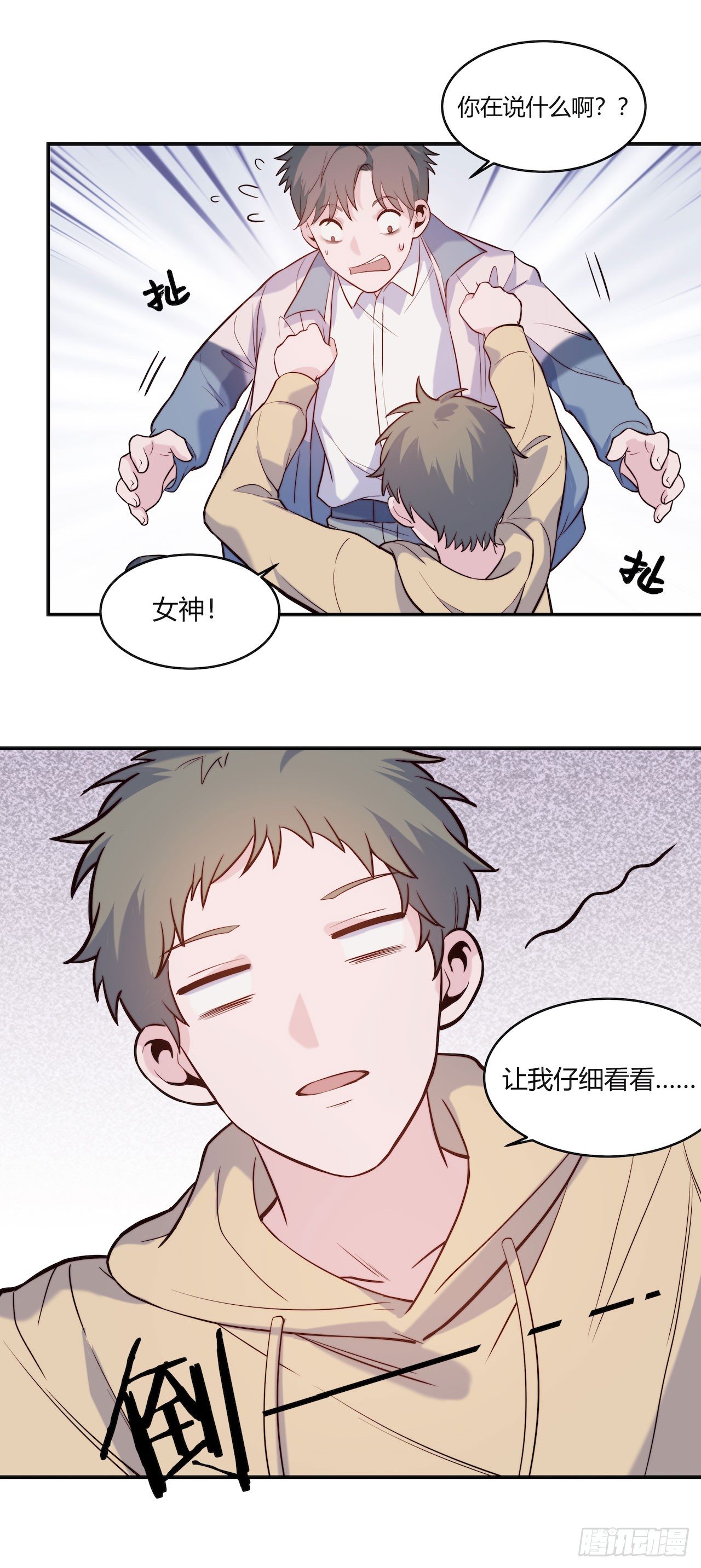 【第85话】公路历险记1-第107话