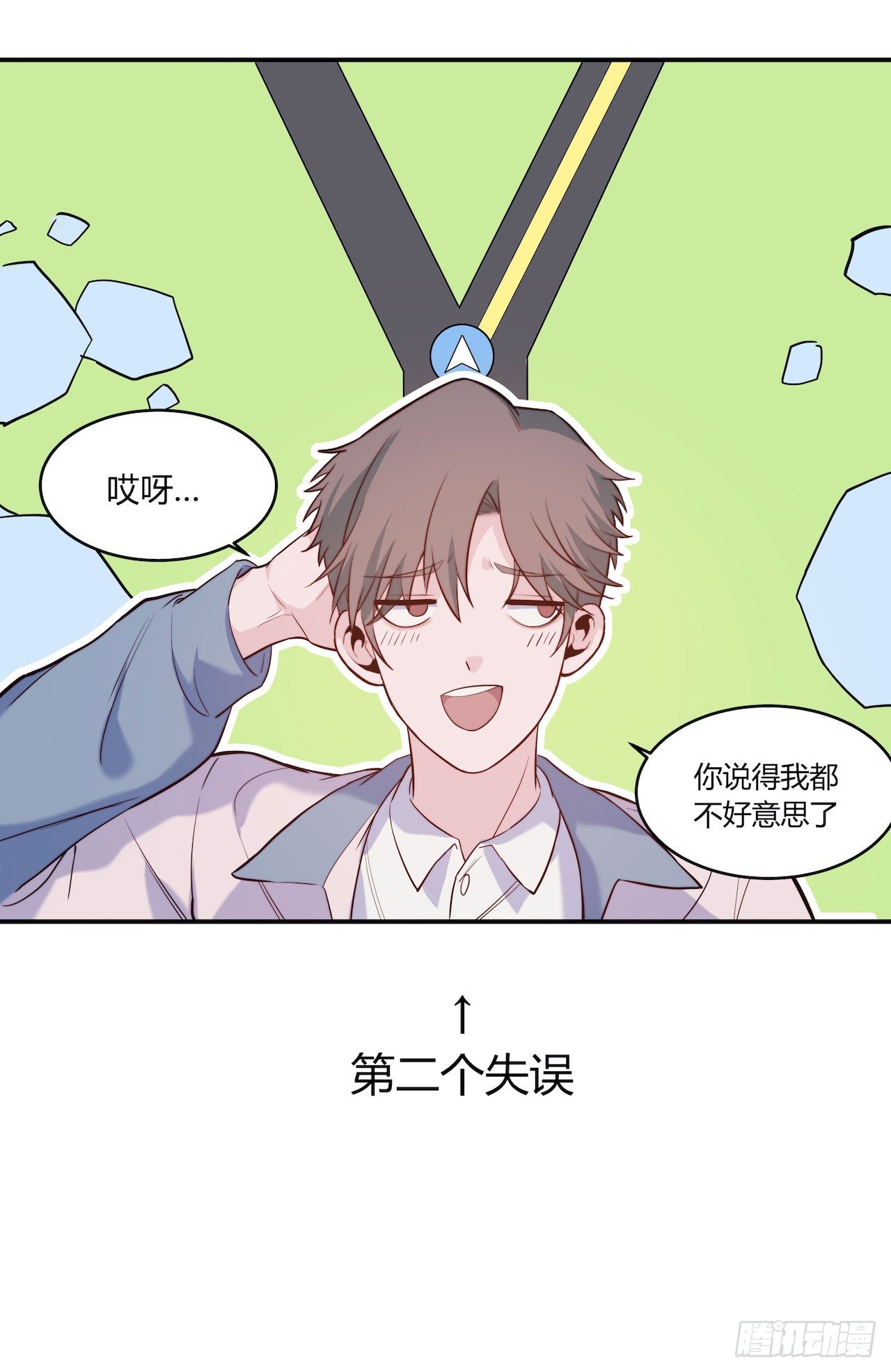 【第85话】公路历险记1-第107话