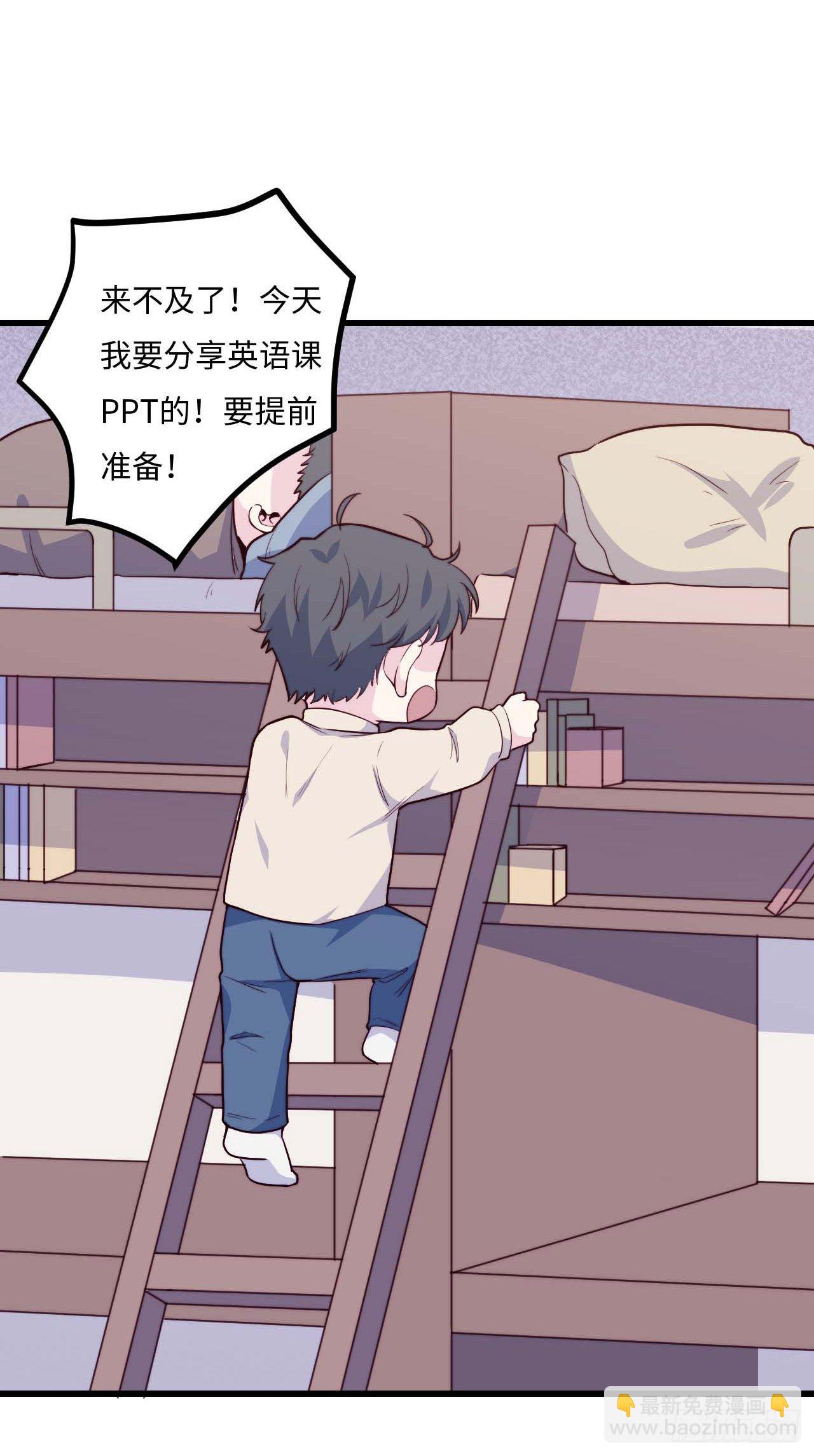 【第87话】靠谱boy-第109话