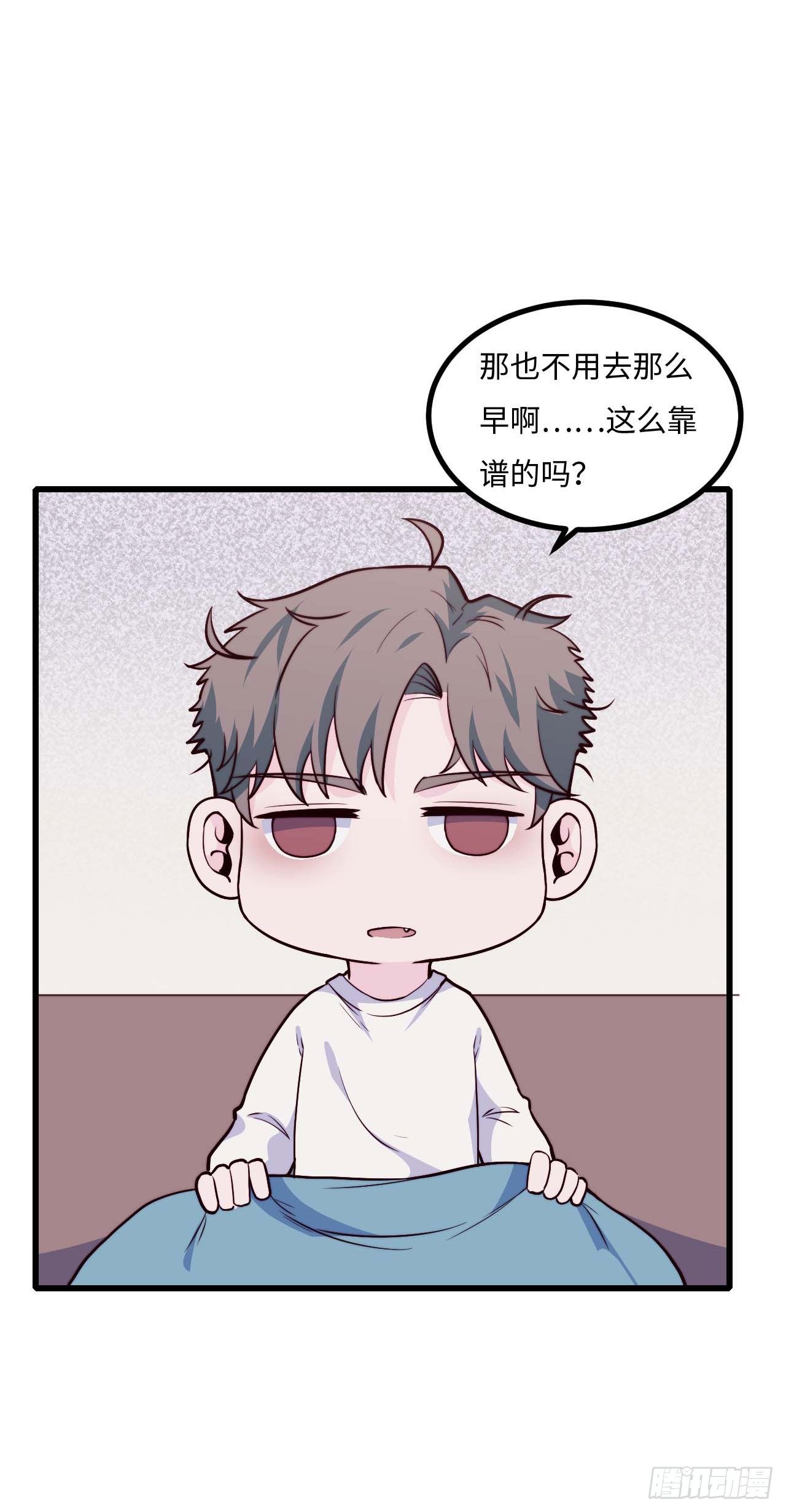 【第87话】靠谱boy-第109话