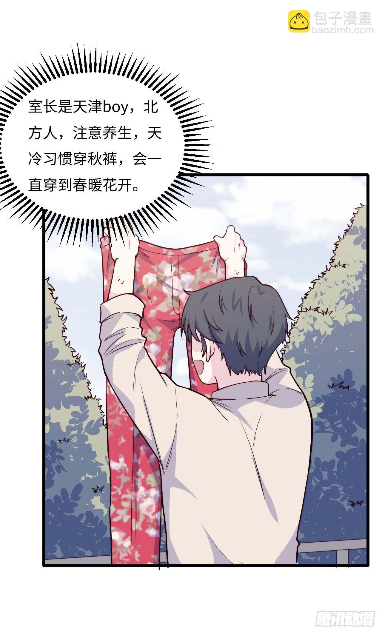 【第87话】靠谱boy-第109话