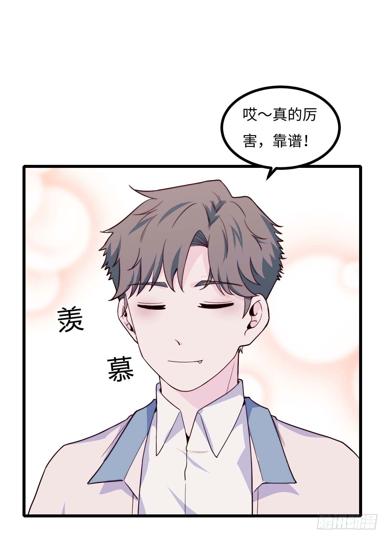 【第87话】靠谱boy-第109话