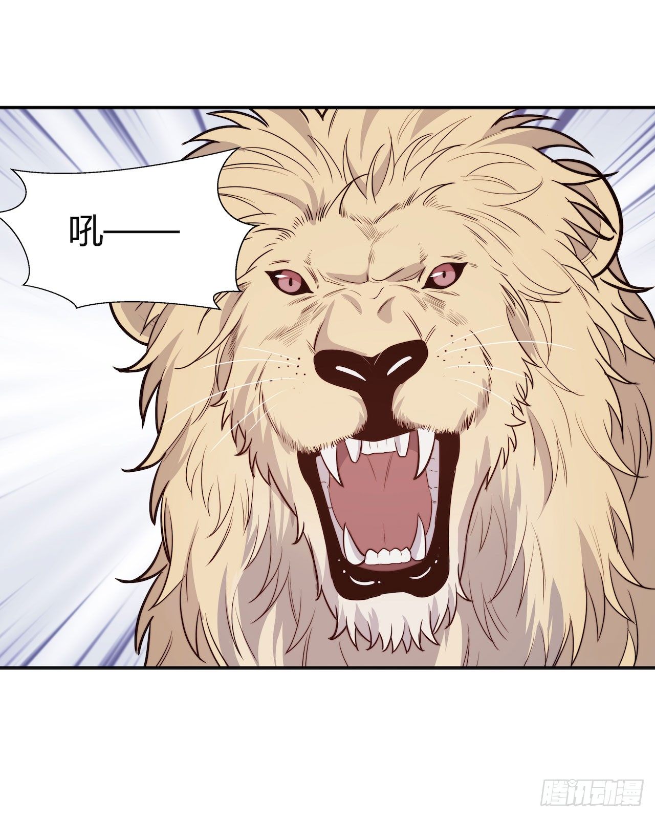 要有光 - 【特別篇】地球獅與外星貓1 - 3