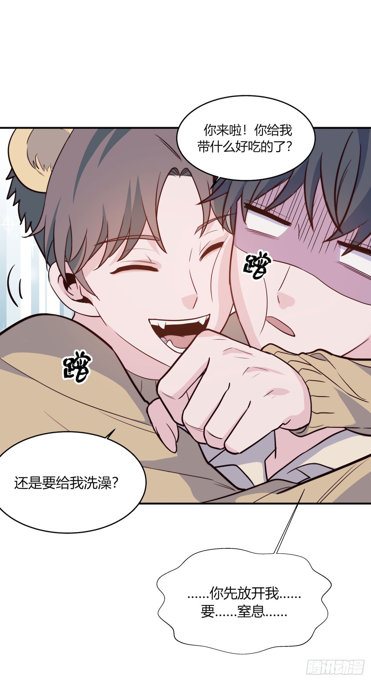 要有光 - 【特別篇】地球獅與外星貓1 - 1