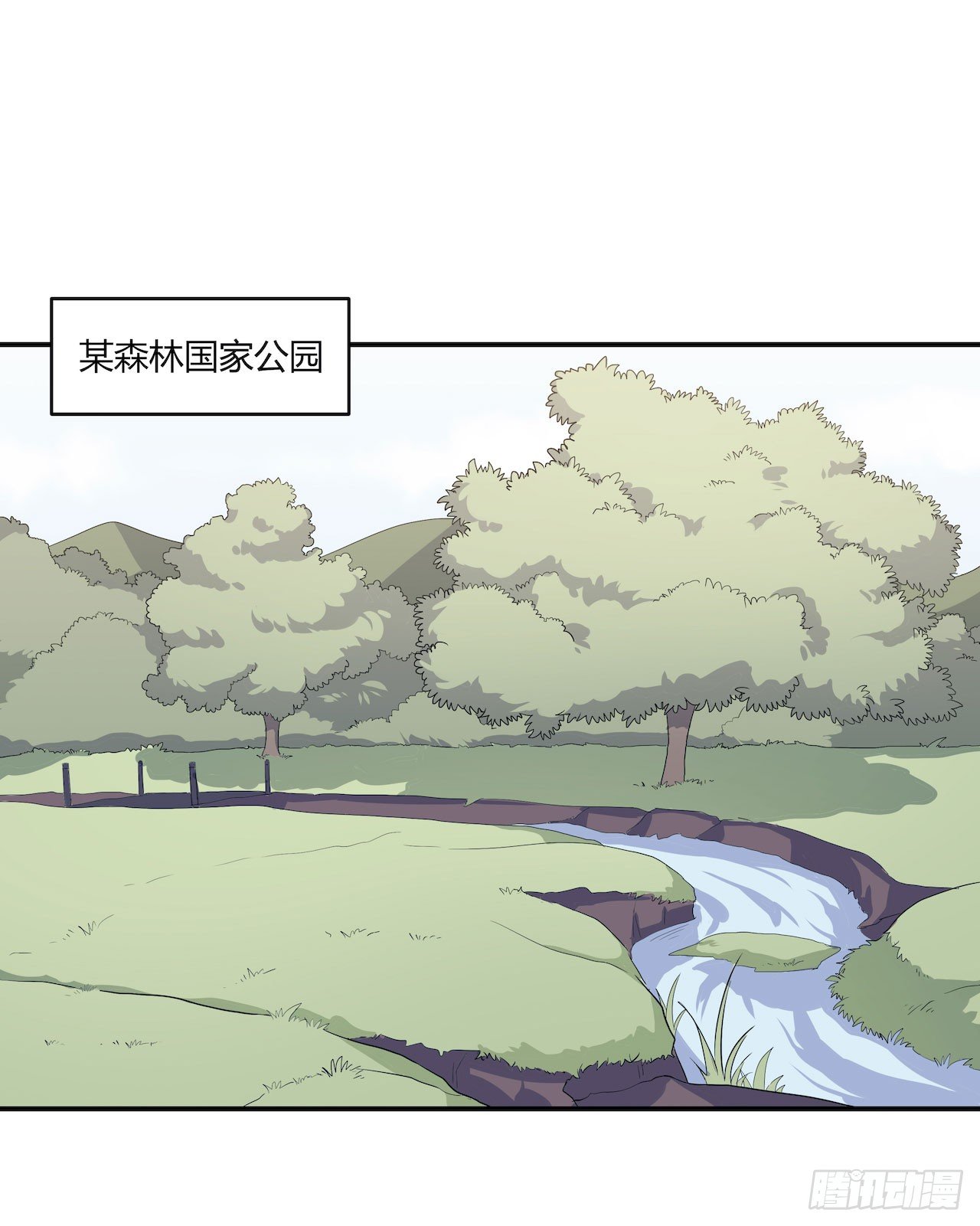 要有光 - 【特別篇】地球獅與外星貓1 - 2