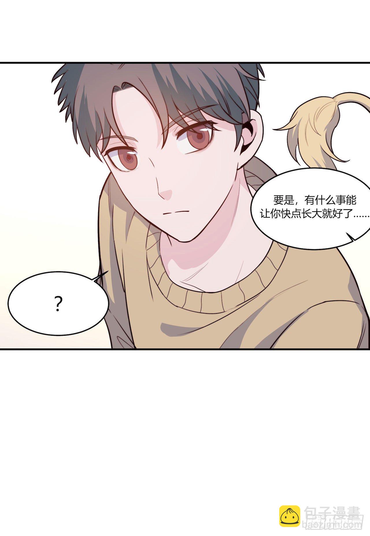 要有光 - 【特別篇】地球獅與外星貓1 - 3