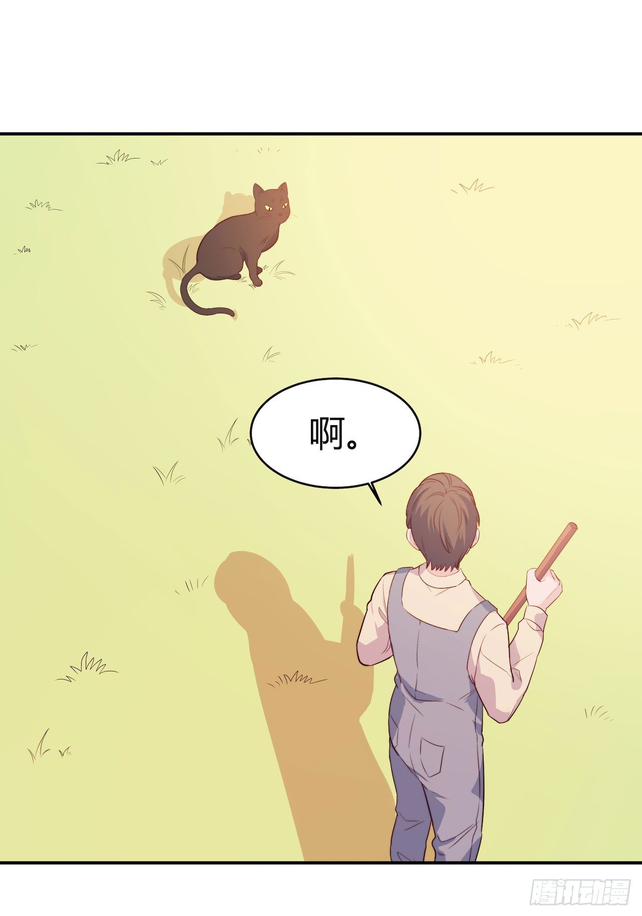 要有光 - 【特別篇】地球獅與外星貓1 - 3