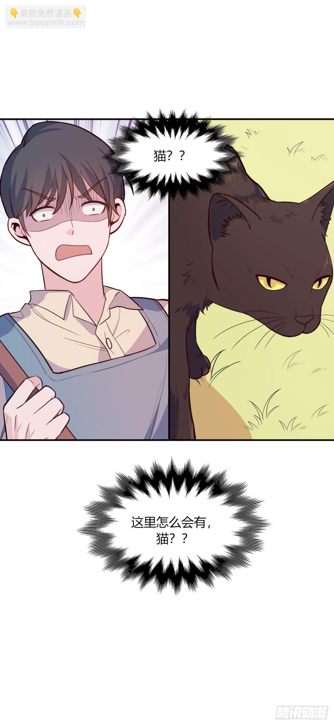 要有光 - 【特別篇】地球獅與外星貓1 - 4