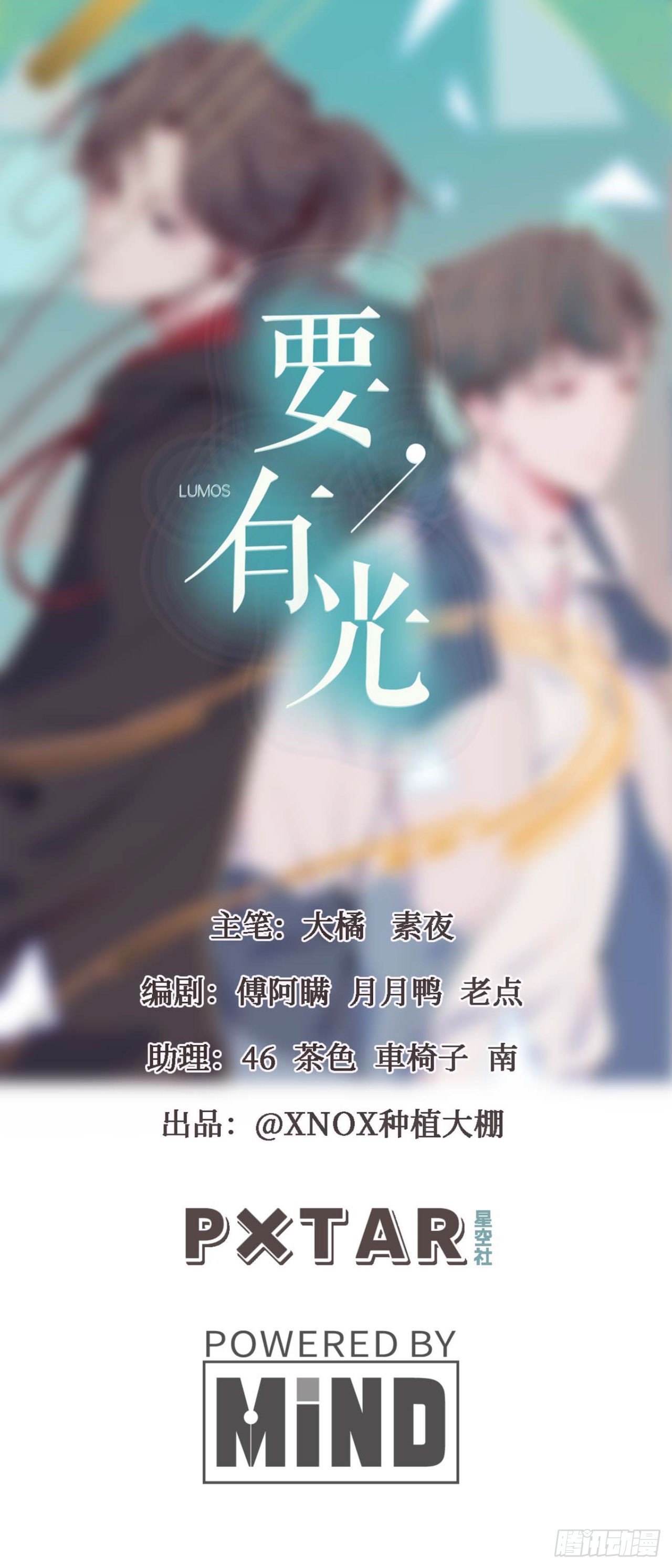 【特别篇】地球狮与外星猫3-第113话