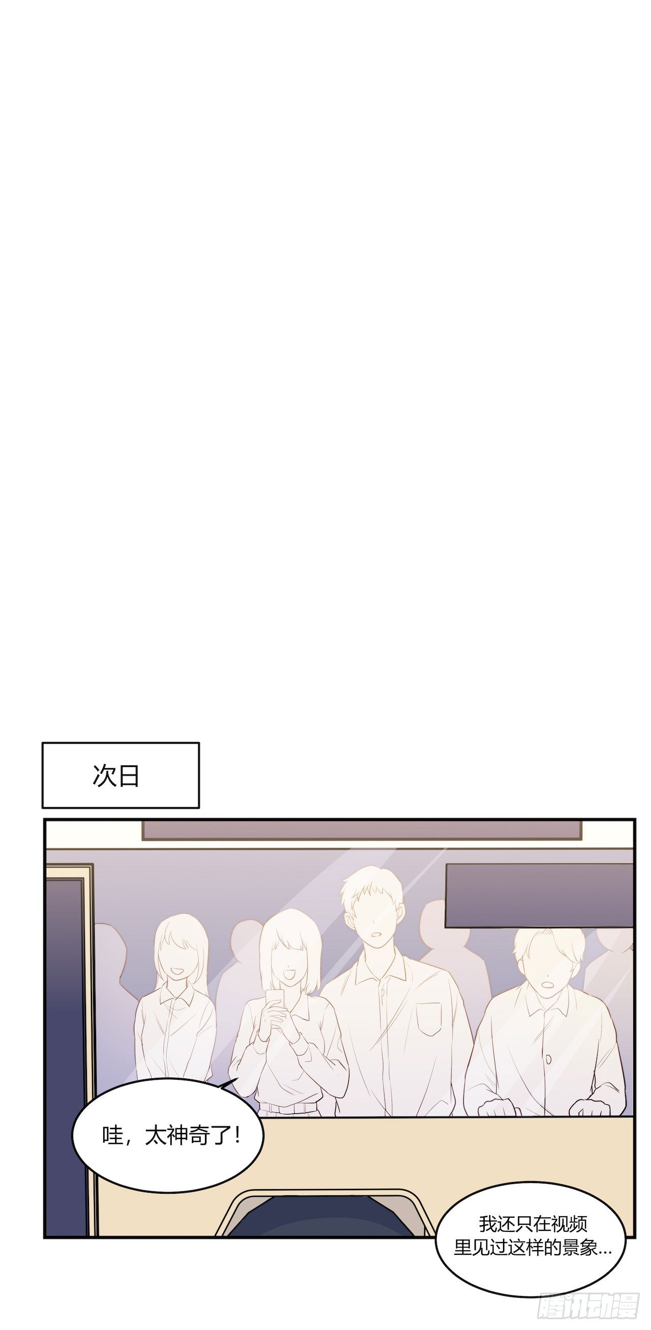 【特别篇】地球狮与外星猫3-第113话