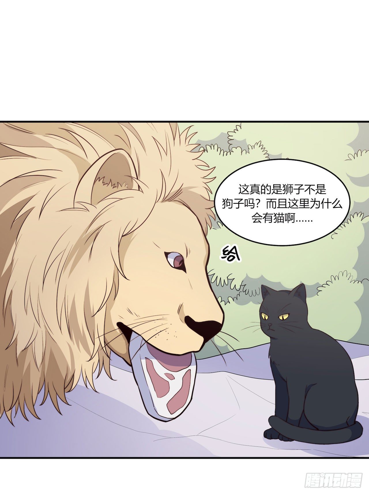 【特别篇】地球狮与外星猫3-第113话