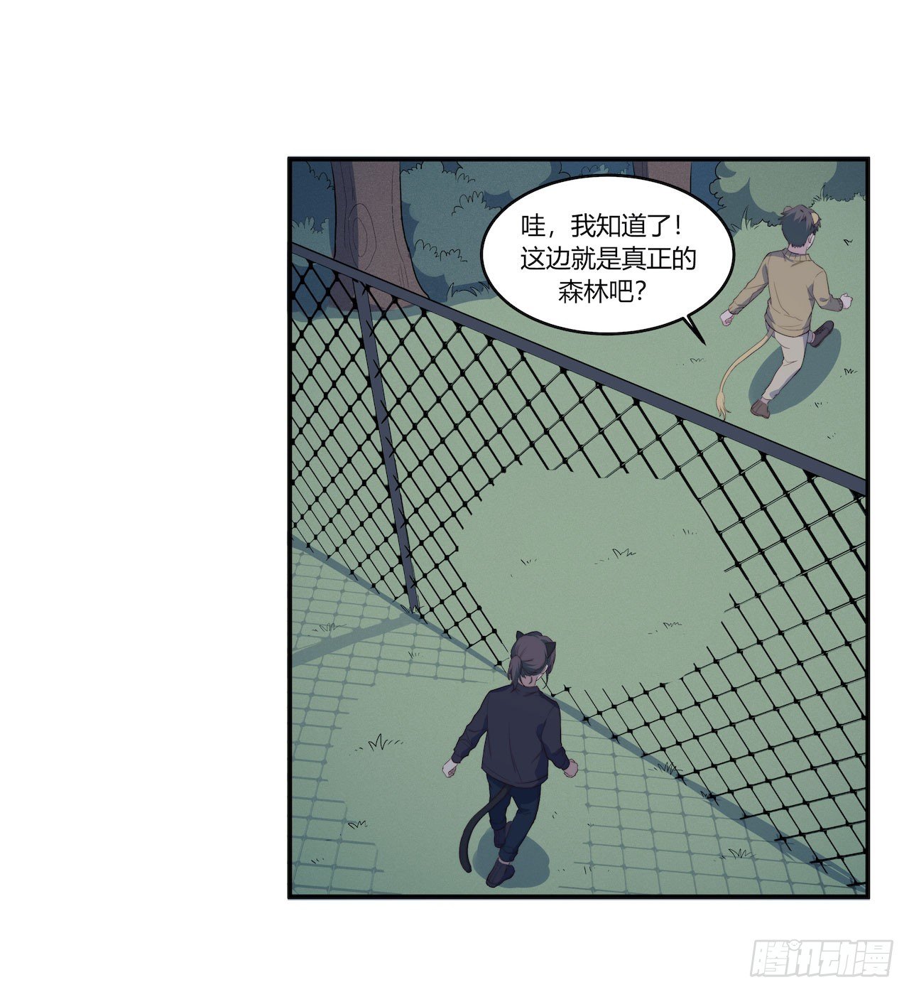 【特别篇】地球狮与外星猫3-第113话