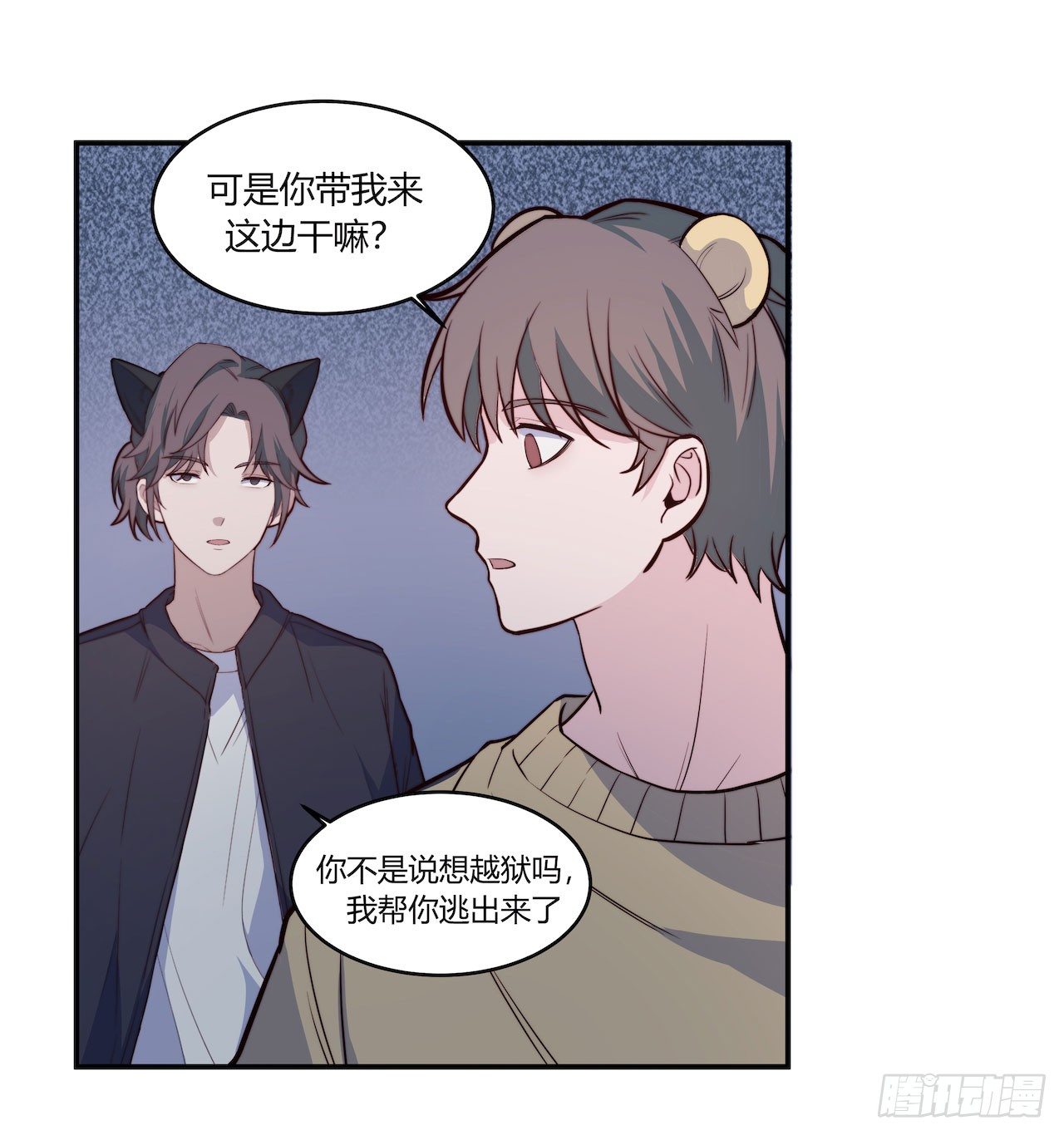 【特别篇】地球狮与外星猫3-第113话