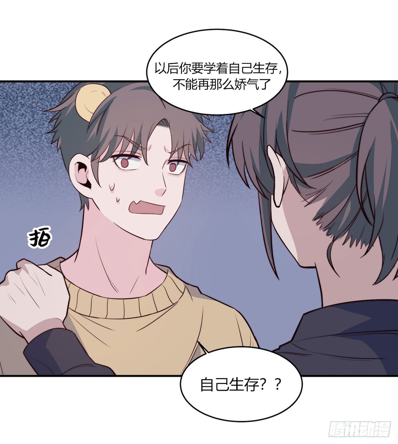 【特别篇】地球狮与外星猫3-第113话