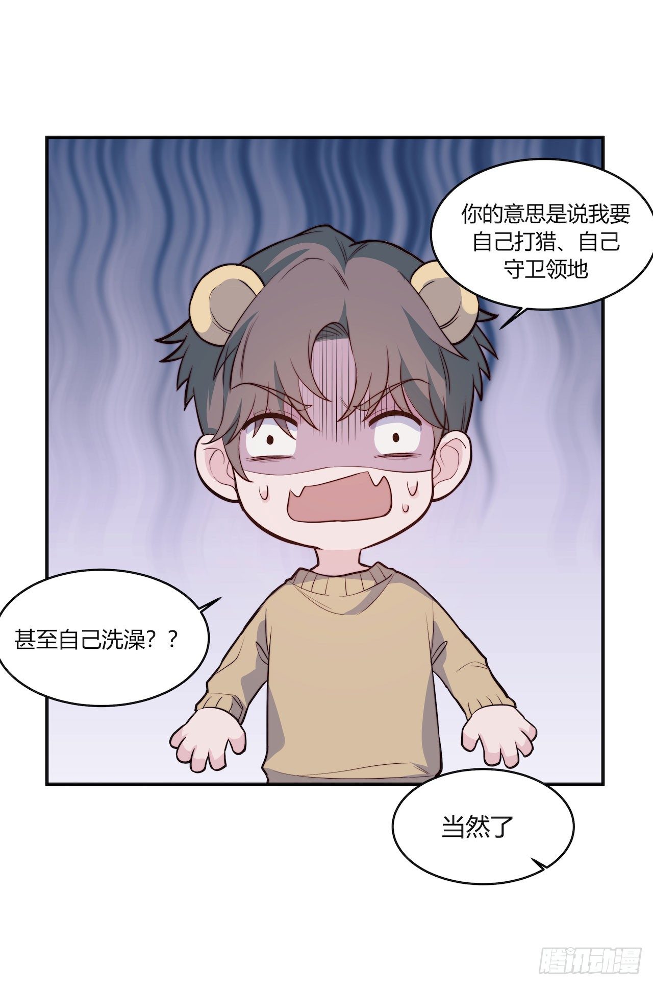 【特别篇】地球狮与外星猫3-第113话