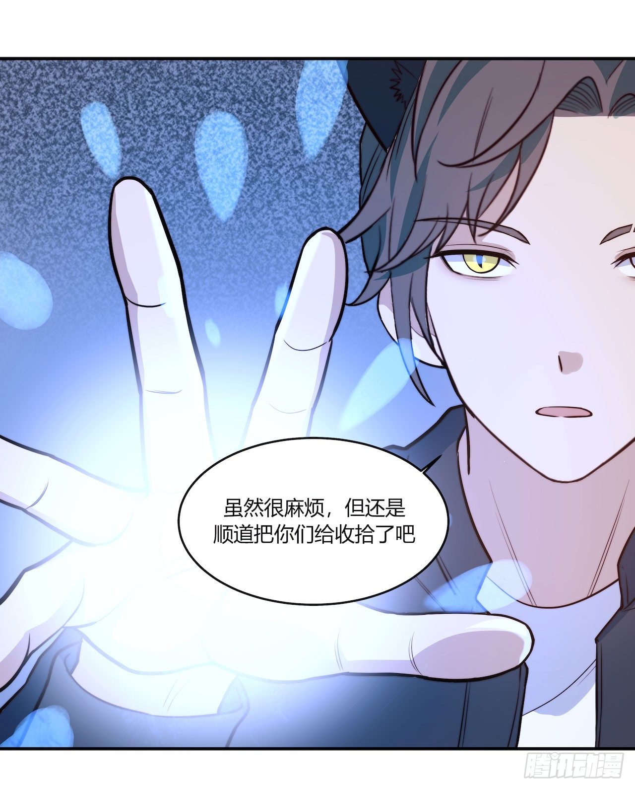 【特别篇】地球狮与外星猫3-第113话